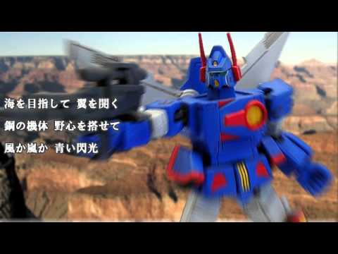 『疾風ザブングル(串田アキラ』カラオケ＠アニ。
