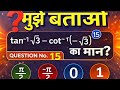 Class12 chapter 2 inverse trigonometric functions exercise 2.2 questions 15. #viral video #trending.
