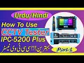 Unboxing &amp; Review of IPC-5200 Plus CCTV Tester | Explained  in Urdu/Hindi | How to Use IPC-5200 Plus