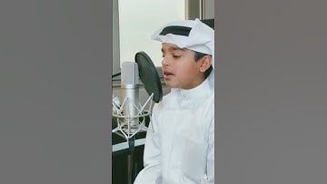 القارئ الصغير عثمان بن مشعل الحداد
