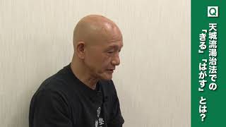 【杉本錬堂先生インタビュー】天城流医学大全集<症状別・腰痛編> 【杉本錬堂先生インタビュー】天城流医学大全集<症状別・腰痛編>