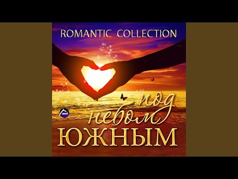Смотреть «Я не скажу» на YouTube