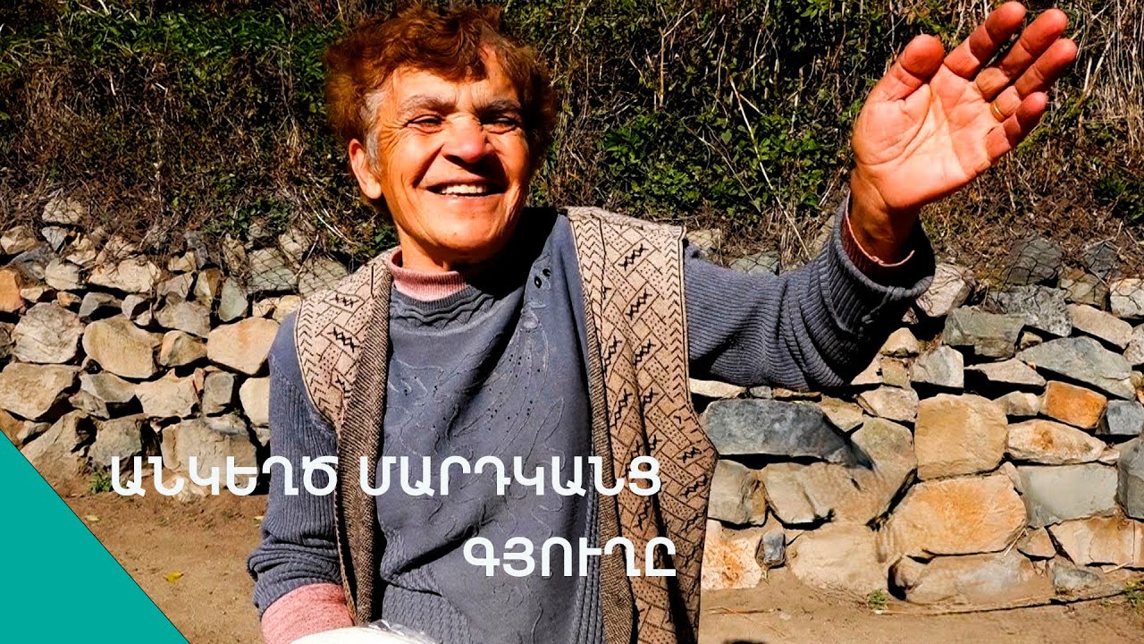 Վո՜ւյ,  ո՞ւրա ստի գեղ, «Գ» տառն էլ չկա ,ստի մթնումա՝,լիսանում չի.  Ծաղկաշատ անվերջ խնդիրները