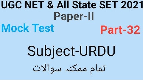 Mock Test of Urdu for UGC NET & All State SET 2021 part-32 by Taufique Ansari