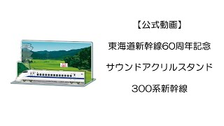 サウンドアクリルスタンド4種セット SOUND VOLTEX アクリルフィギュア 4種セット グレイス レイシス