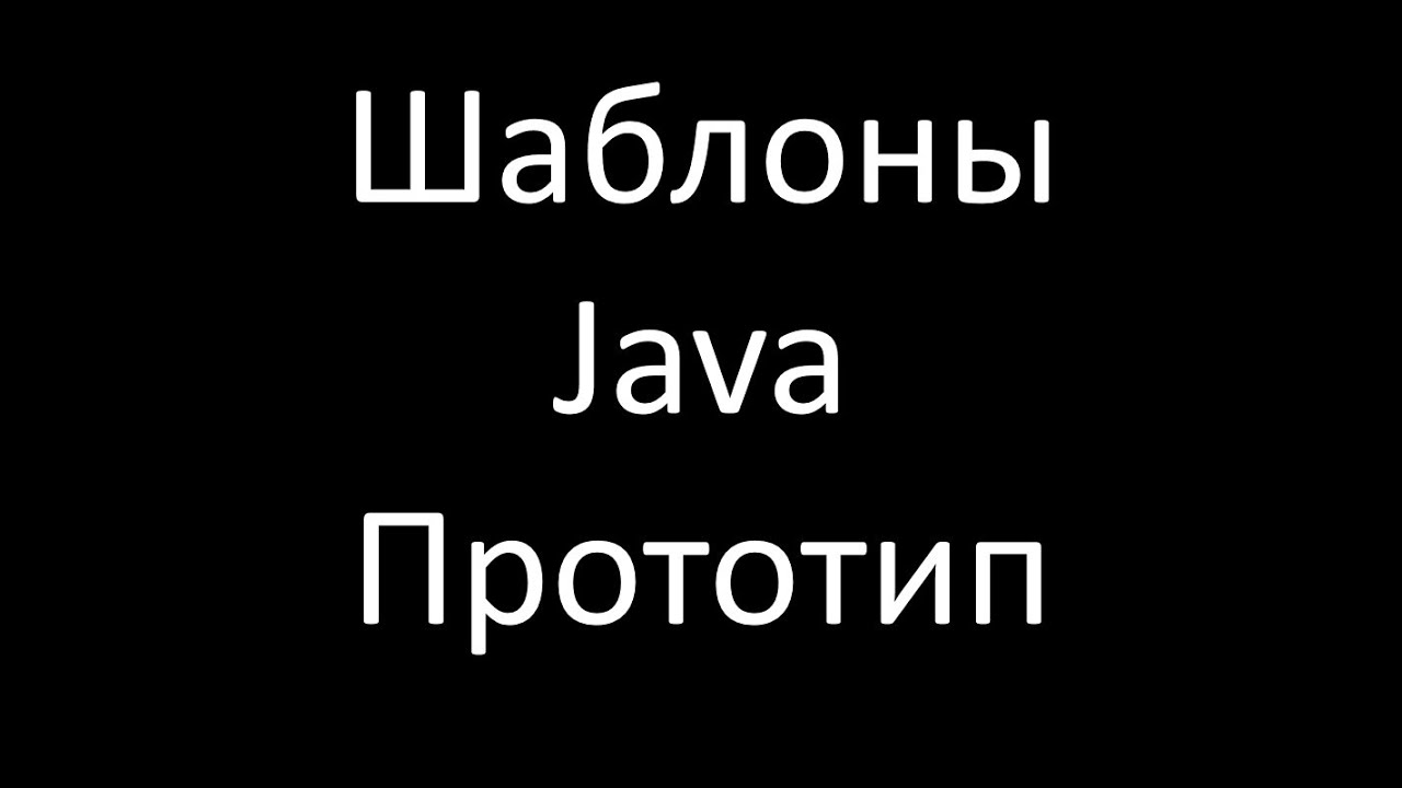 Бесплатные видео-уроки Java. ТОП-150