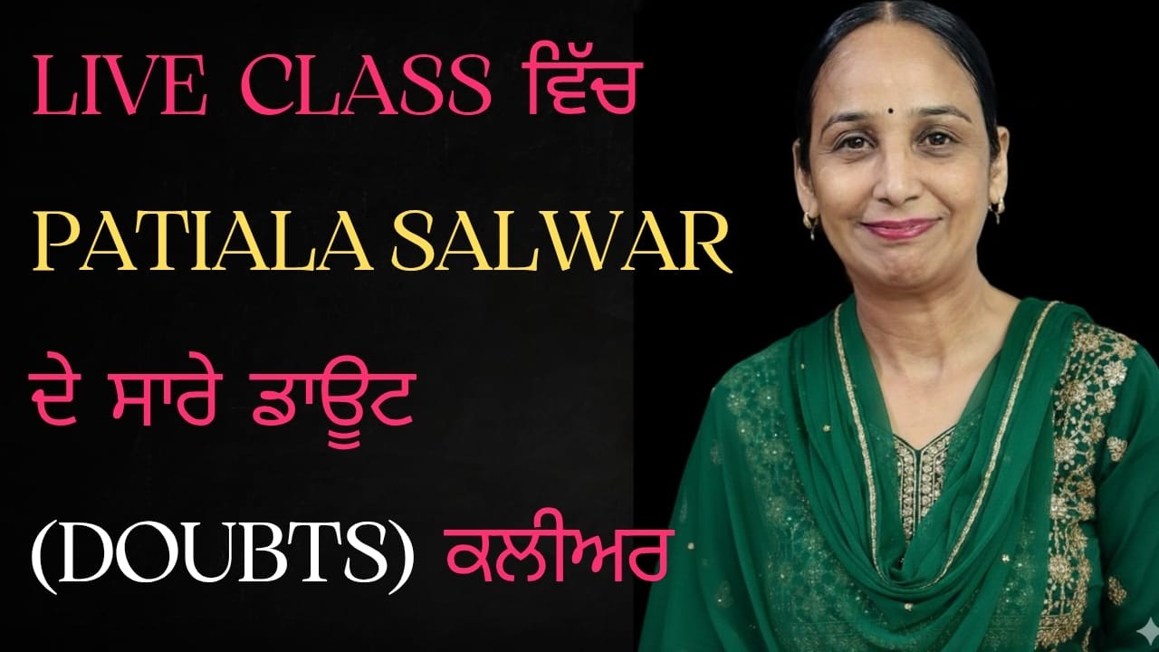 Palazzo ਦੀ ਸਾਰੀ ਜਾਣਕਾਰੀ Live 🔴ਖਿੱਚ ਅਤੇ ਫਿਟਿੰਗ ਦਾ ਹੱਲ ✅ | Tapa Fashion Boutique |🔴 LIVE |