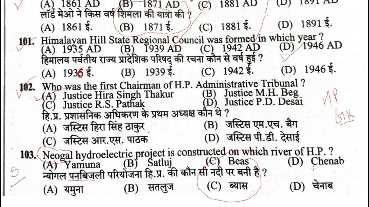 HPSSC JOA 939 HP GK MOST IMPORTANT QUESTIONS  || Himachal Pradesh GK  IMPORTANT 2022 FOR ALL EXAM