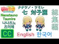 CC Mahjong Fight Girl Nanatsuno Tsumire S All Character Logs Full Edit CC Mahjong Fight Girl Nanatsuno Tsumire S All Character Logs Full Edit