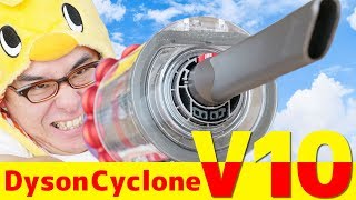 【新型キターーー！】V10はダイソン史上もっとも静かな掃除機だった！ / Dyson Cyclone V10 開封レビュー！後編