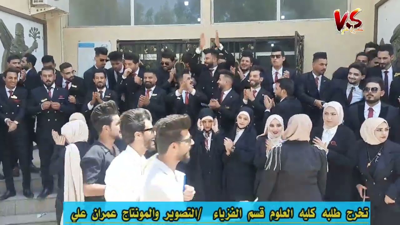 كليه العلوم الناصريه قسم فيزياء