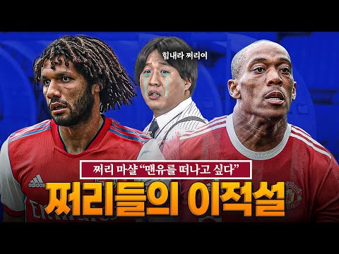 이적 요청 <strong>마샬</strong>&amp;amp;육각형 엘네니!!