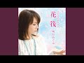 Hanaikada (Karaoke)