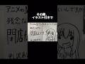 ぼっち・ざ・ろっく　聖地巡礼　アニメ聖地マメ知識　#ぼっちざろっく #ぼっち #聖地巡礼 #アニメ聖地巡礼