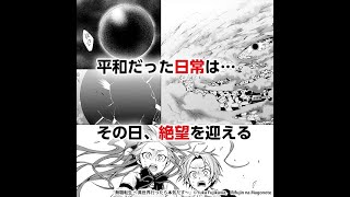 無職転生 ～異世界行ったら本気だす～