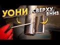 Сверху вниз любым электродом.  Где это можно применить?