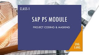 SAP Project System (PS) CONFIGURATION | PART 1 | SAP PROJECT CODING | LEARN SAP PROJECT SYSTEM