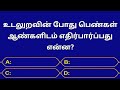 Gk questions in tamilepisode13health gkgeneral knowledgegkquizfactsseena thoughts