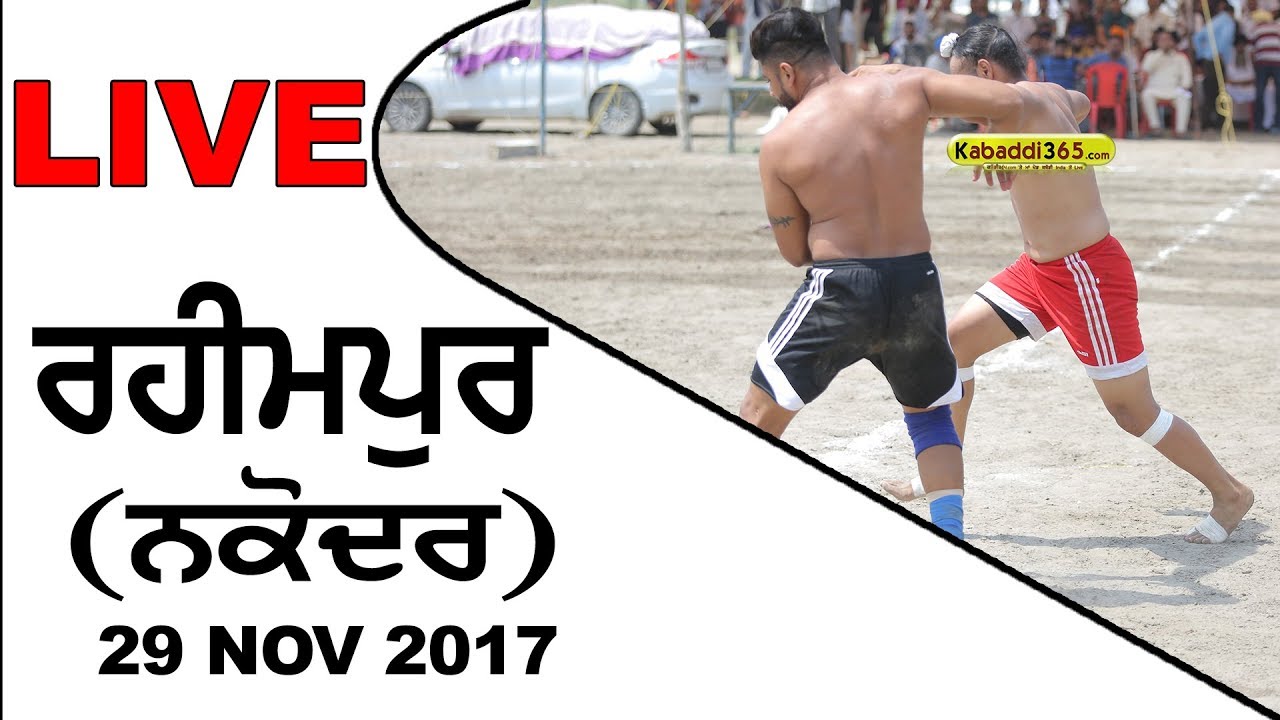 🔴[Live] Rahimpur (Nakodar) Tournament 29 Nov 2017