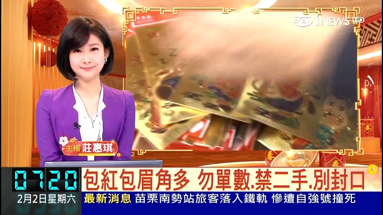 20190202 三立財經台 0700晨間新聞 主播莊惠琪播報片段 - YouTube