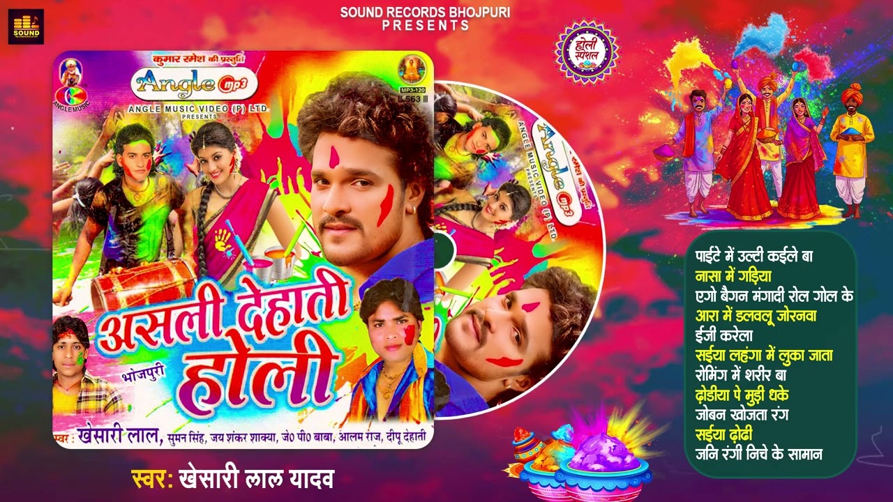 #2024 Holi Song Bhojpuri Nonstop | New Holi Bhojpuri Song Nonstop | #bhojpurisong #holi #nonstop |