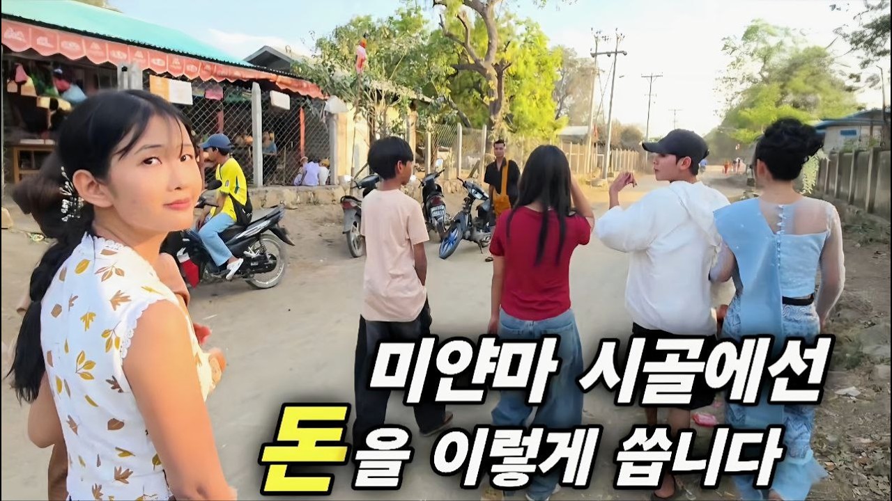 미얀마 시골에선 돈을 이렇게 씁니다 - 신쀼 행사가 절정에 다다를 때 쯤 비가 옵니다 큰일인데요? [한국 남자 미얀마 여자 국제 결혼 커플의 일상]