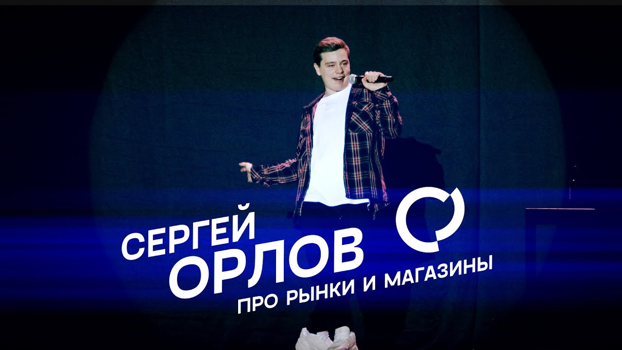 Сергей орлов про камаз