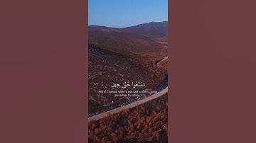 ( وفي ثمود اذ قيل لهم تمتعوا حتى حين )   تلاوة مميزة للقارئ سعود الشريم