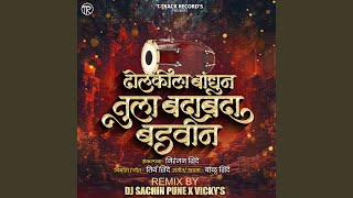 Dholkila Bandhun Tula Badabada Badvin