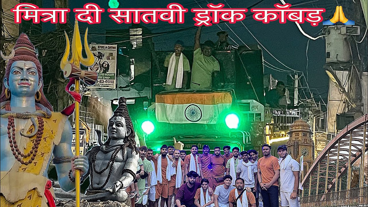 Mitra Di 7th Dak Kawad Haridwar to Delhi 2024