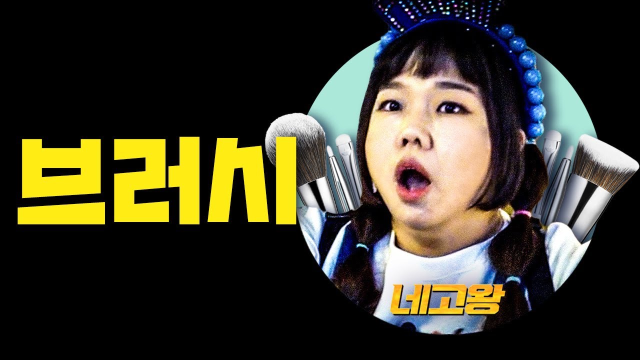 직원 모니터에서 할인율 단서 발견… 빼박 증거로 싹 쓸어버린 브러시 네고 [네고왕] Ep.11
