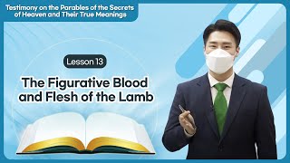 [Lesson 13] The Figurative Blood and Flesh of the Lamb