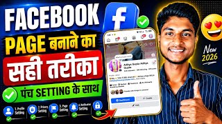 Facebook page kaise banaye | 🔥how to create new Facebook pages | Facebook page kaise banate hai