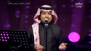 راشد الماجد - يسلم راسك - شتاء طنطورة 2019