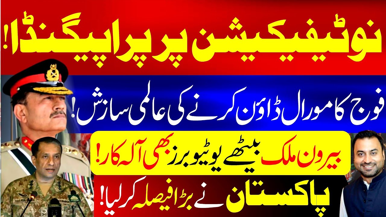 Global Propaganda EXPOSED | Big Conspiracy Revealed! Foreign YouTubers & Pakistan’s Major Decision? 