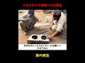 パキスタンで廃車バスを再生!#雑談 #愛車紹介