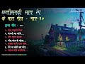 Chhattisgarhi purane geet part10  cg bhule bisre geet  36garhi old songs  umangdigital cg