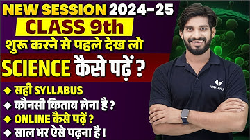 Class 9 Science New Syllabus 2024-25 | Class 9th Science New Session | UP Board 2024-25