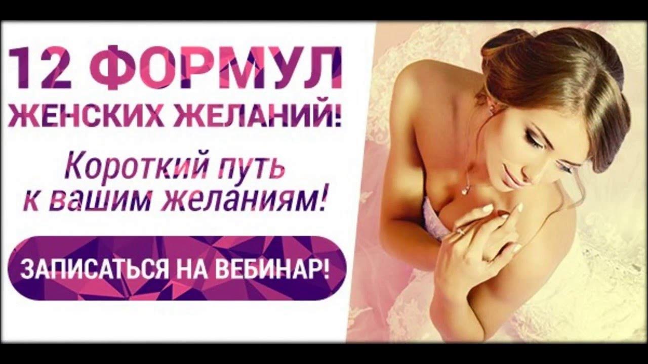Желания всех женщин. Тост про желания и возможности. Желания всех женщин. Желание женщины закон. Иронический детектив дарьи донцовой.