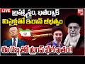 ట ర ప ఖ ల ఖ త LIVE Iran Vs Israel War Iran S Ultimate Weapon Donald Trump BIG TV