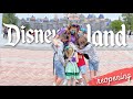 a very SPECIAL first day back at DISNEYLAND... (emotional)