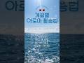 아로마 활용법 인스타라이브 매주 목요일밤 10시 30분🩵💚💙🫧          아로마 활용법 👉🏻 #쩡테라피 비법 공유!!!!!! #아들맘 #일상 #아로마테라피