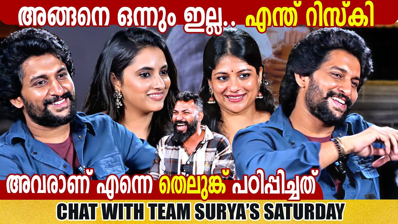 NANI | PRIYANKA ARULMOHAN | ADITI BALAN | SURYA'S SATURDAY | INTERVIEW | GINGER MEDIA