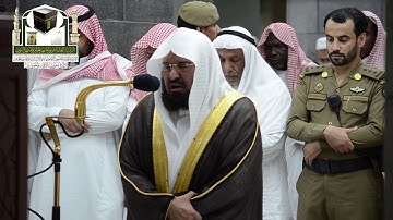 تلاوة معالي الشيخ د. عبدالرحمن السديس من صلاة العشاء 23 ذو الحجة 1439 هـ _ سورة الحشر