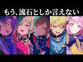 類くんバナー「残照のInside Direction」のイラストを見ていこう【プロセカ、ワンダショイラスト考察】