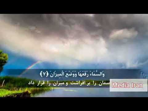 تلاوت زیبای آیات ۱ الی ۲۷ سوره الرحمن با تلاوت استاد عبدالباسط