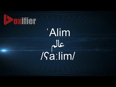 How To Pronunce Alim عالم In Arabic Voxifier Com 