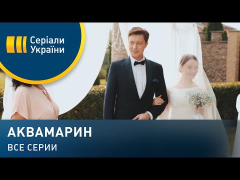 Сериал акватория смотреть онлайн бесплатно в хорошем качестве