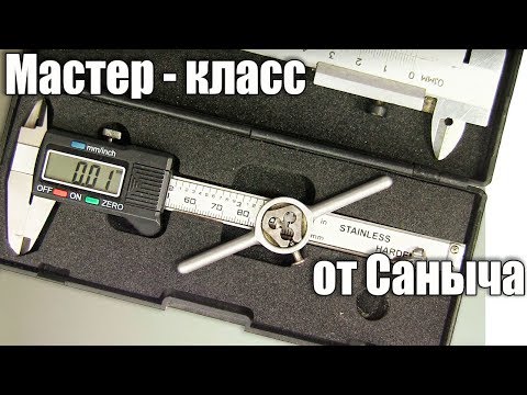 Разрезная Плашка