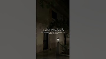 و الذين لا يشهدون الزور و إذا مروا باللغو مروا كراما || سورة الفرقان || القارئ: محمد اللحيدان